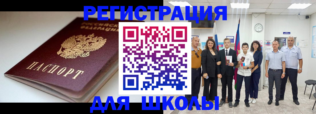 временная регистрация 2025 в Каменск-Шахтинском