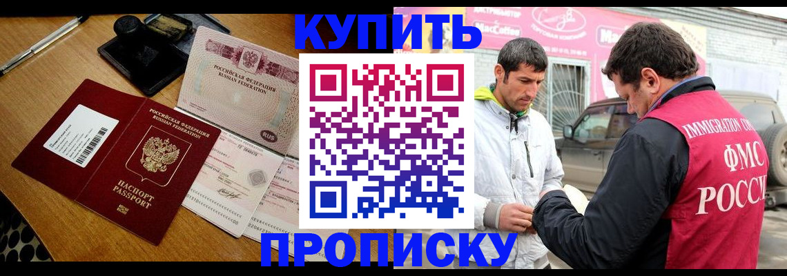 временная регистрация собственник в Каменск-Шахтинском