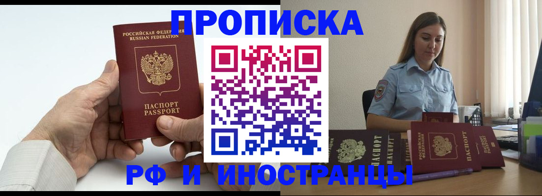 прописка ребенка в Каменск-Шахтинском