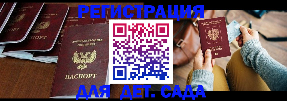 временная регистрация госуслуги в Каменск-Шахтинском